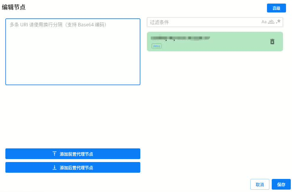 clash-node-config